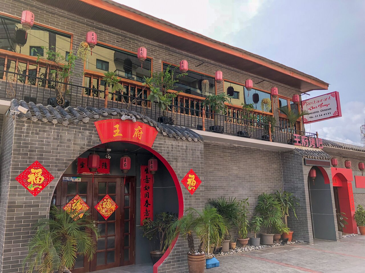 Restaurant Chinois Xi Wang